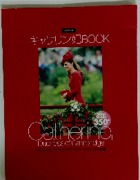 キャサリン妃BOOK