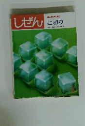 しぜん　こおり