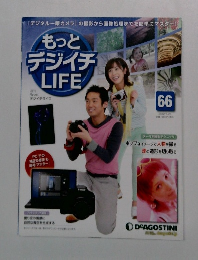 もっとデジイチLIFE　66　2012年6/26号