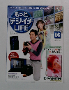 もっとデジイチLIFE　66　2012年6/26号