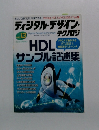 ディジタル・デザイン・ テクノロジ NO 13