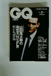 CQ　Japan　No.25　1995年3月号
