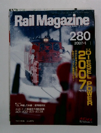 Rail Magazine　280　2007/1