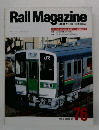Rail　Magazine　76号　1990年3月号　
