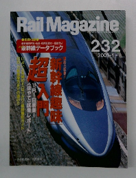 Rail Magazine 232　2003年1月号