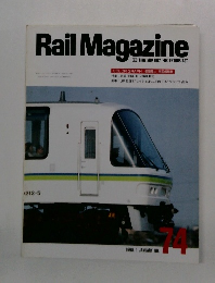 Rail　Magazine　74
