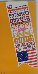 サンフランシスコ ロサンゼルス