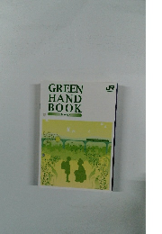 GREEN HAND BOOK　