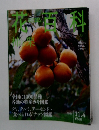 花百科 35号