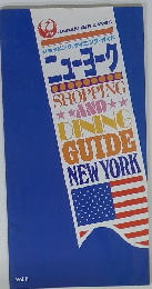 ショッピング/ダイニング・ガイド ニューヨーク
