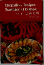 Chopsticks Recipes Traditional Dishes 美點佳鮪 吉祥菜譜