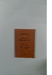 英単語の力のつけ方