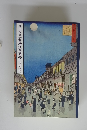歌川広重名所江戸百景のすべて