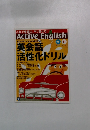 英会話活性化ドリル　2004年11月号