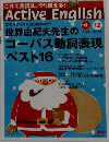 ACTIVE　ENGLISH　２００４年12月号