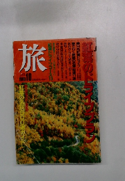旅　1990年10月　　紅葉のドライプラン