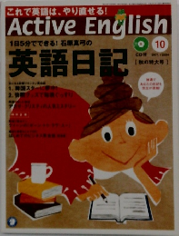 Active English　2004年10月号　
