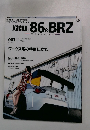 XACAR 86&BRZ　0003　2014年春号