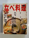 あつあつなべ料理 