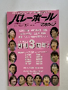 バレーボール　2000年5月号　Vol.37
