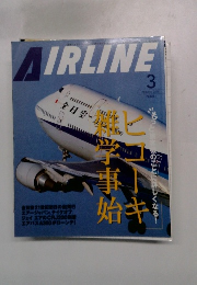 AIRLINE　2001年3月