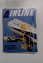 AIRLINE　2001年3月