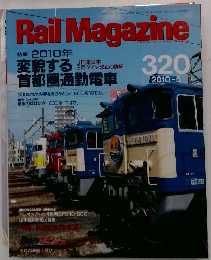 Rail Magazine 320　2010年5月号