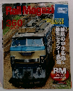 rail Magazine 360 　2013年9月号