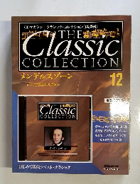 the Classic COLLECTION メンデルスゾーン 12