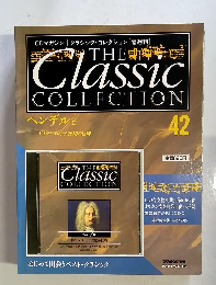 クラシック・コレクション 42　ヘンデル