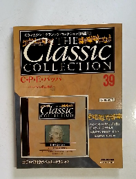クラシックコレクション　39 CPEバッハ