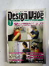 Design Wave 2001年7月号