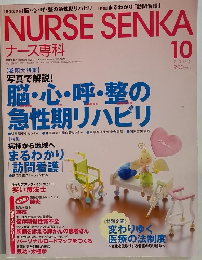 NURSE SENKA10 2006