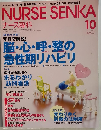 NURSE SENKA10 2006
