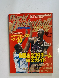 World　Basketball　'96-'97　11月号　