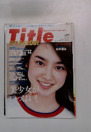 雑誌『Title』　2001年5月号