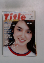 雑誌『Title』　2001年5月号