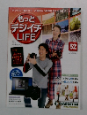 もっとデジイチLIFE 　52号　2012年3月20日号