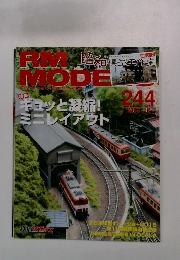 RM Mode　No.244