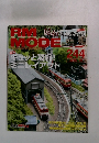 RM Mode　No.244