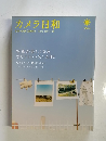 カメラ日和 2007年5月号 Vol.12 
