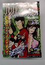 ルパン三世　2005年2月27日号
