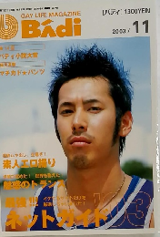 GAY LIFE MAGAZINE Badi 11/2003
