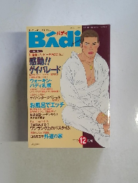 バディ  1999  12