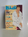 バディ  1999  12
