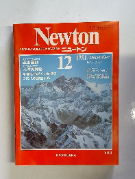 Newton　1981年12月号