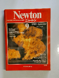 GRAPHIC SCIENCE MAGAZINE ニュートン　１９８２年9月号