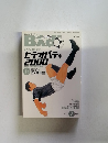 バディ　2000年7月号　