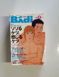 バディ　2000年4月号
