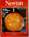 Newton　1982年1月号　
